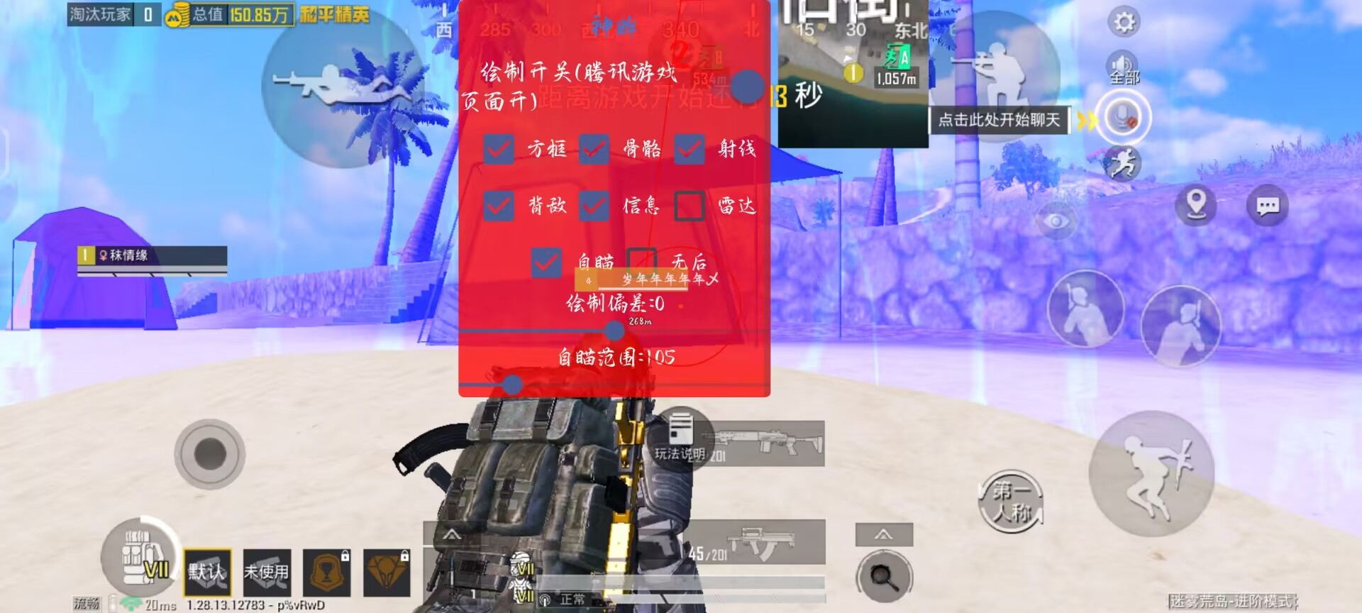 和平精英透视0元挂购买 - 无需充值即可下载使用
